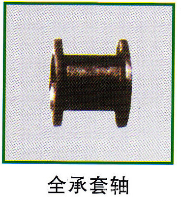 B型套軸與全承套軸 無錫盛氏源的高品質(zhì)采暖部件深度解析