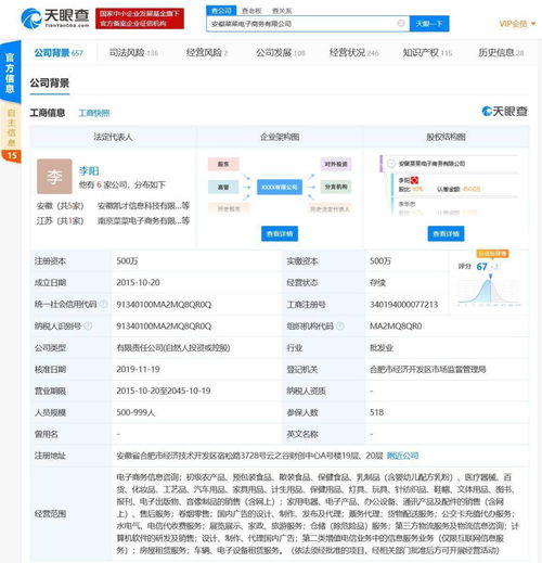 呆蘿卜關(guān)聯(lián)公司被列為失信被執(zhí)行人，線上生鮮平臺(tái)商業(yè)模式再引反思